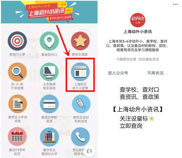 徐汇区华泾小学属于第几梯队,徐汇区世界小学是最差小学吗