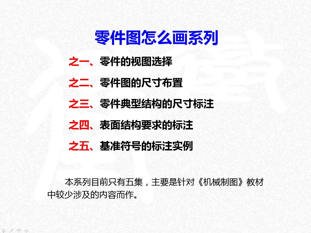表面粗糙度符号及标注方法,wps表面粗糙度符号怎么插入