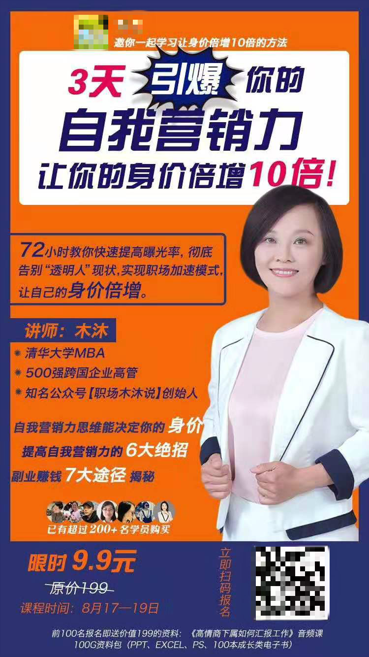 琼妃说社群:一张裂变海报帮你快速引流10万+