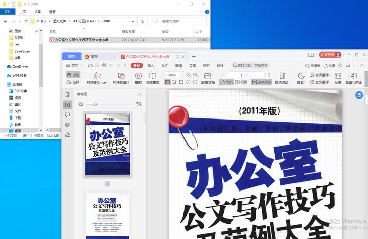 raw区删除重新分区,raw格式分区消失