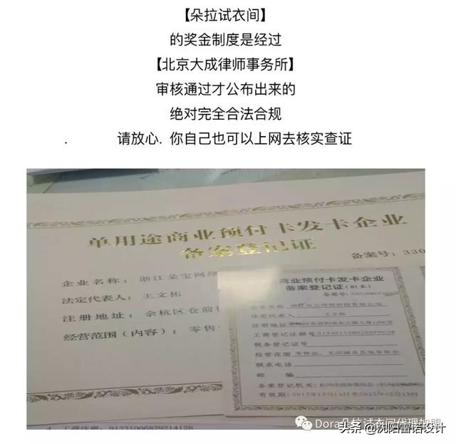 朵拉试衣间5000能退吗,朵拉试衣间安全吗