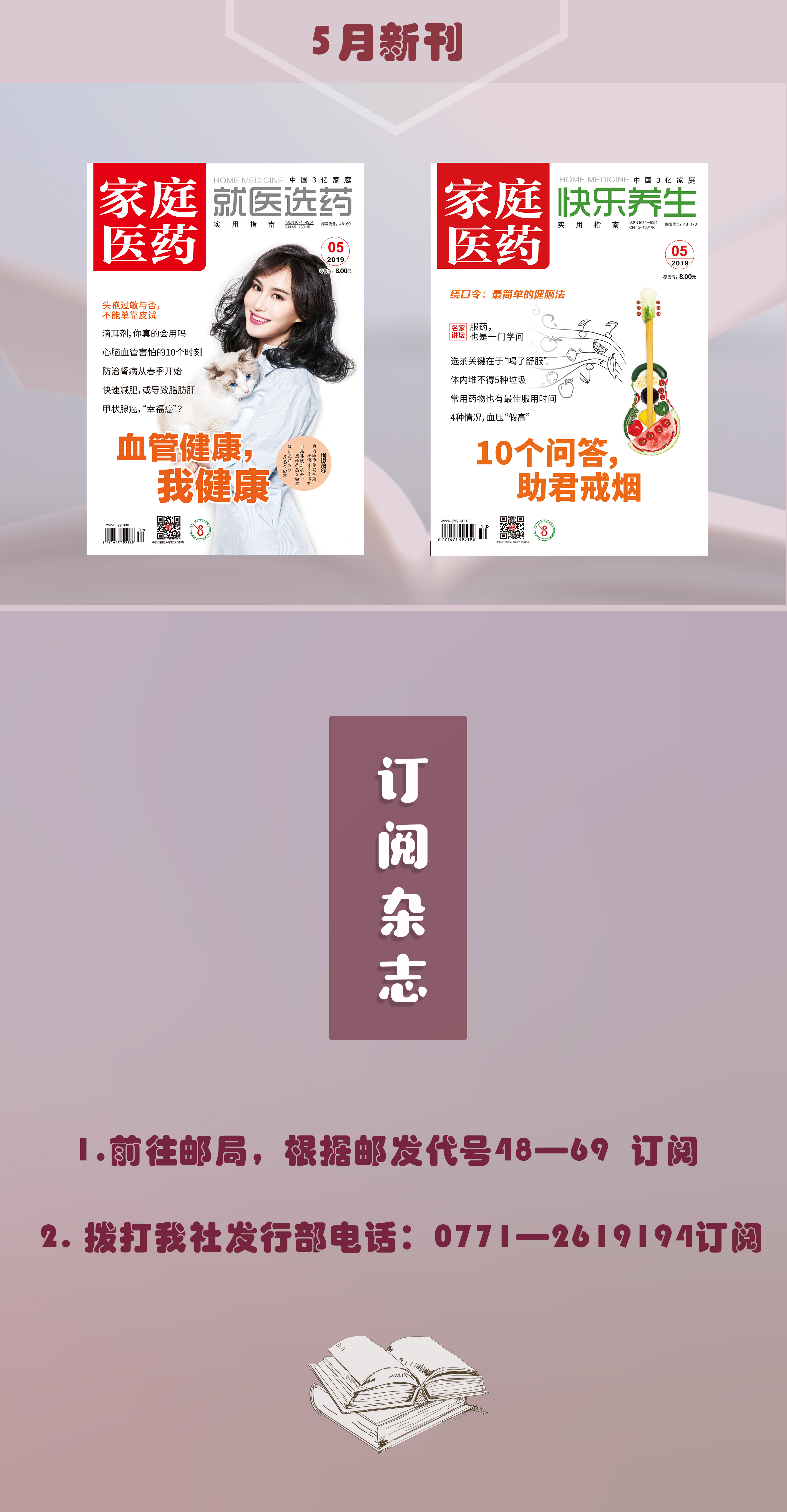 胸锁关节损伤贴什么膏药,关节损伤贴什么膏药