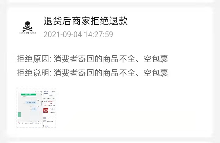 拼多多买的衣服发现不是正品,拼多多卖衣服被别人投诉三无产品