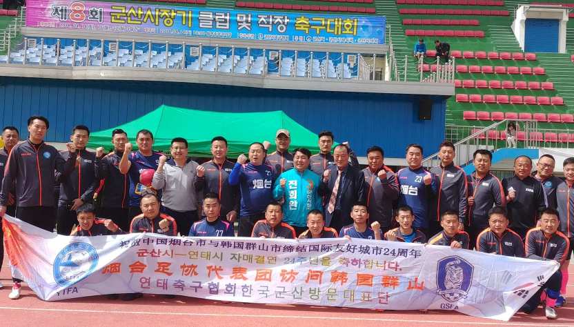 烟台足球队年会主题,烟台足球主题