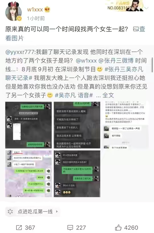 吴亦凡被爆私生活混乱，究竟是什么瓜？