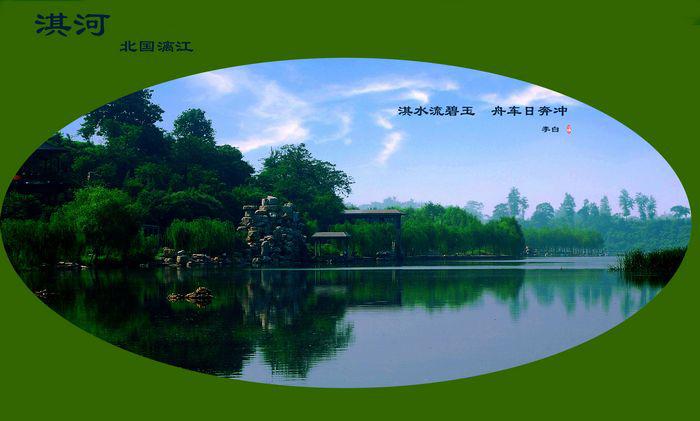 《淇河，我生命中的爱之恋》文/李红喜