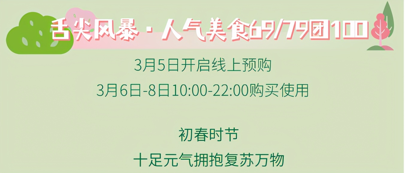 文商曲江|“惠”让你心动，女神节专属福利一起嗨购！