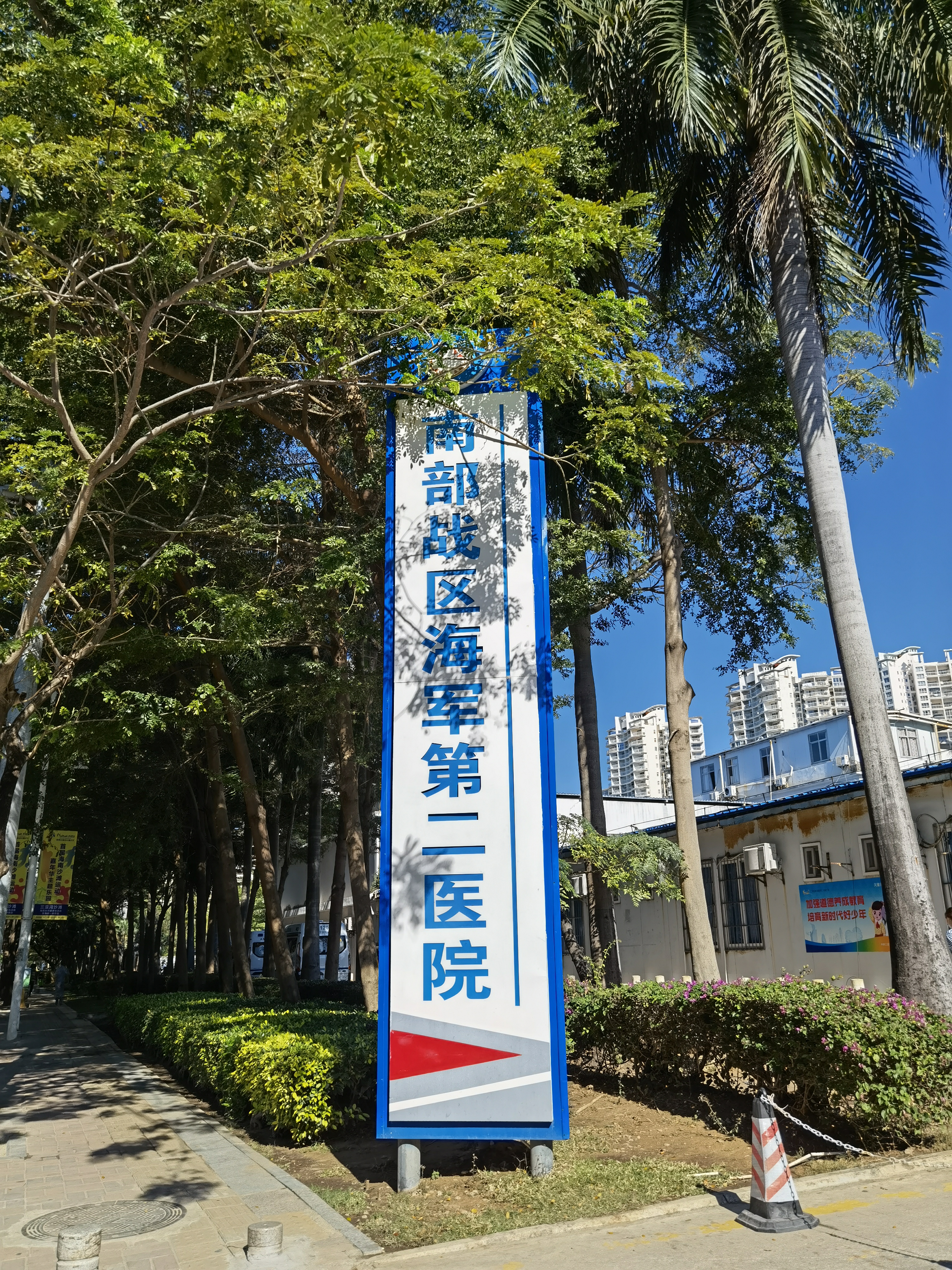 三亚旅行病了怎么办？揭秘本地人怎么办！（三）