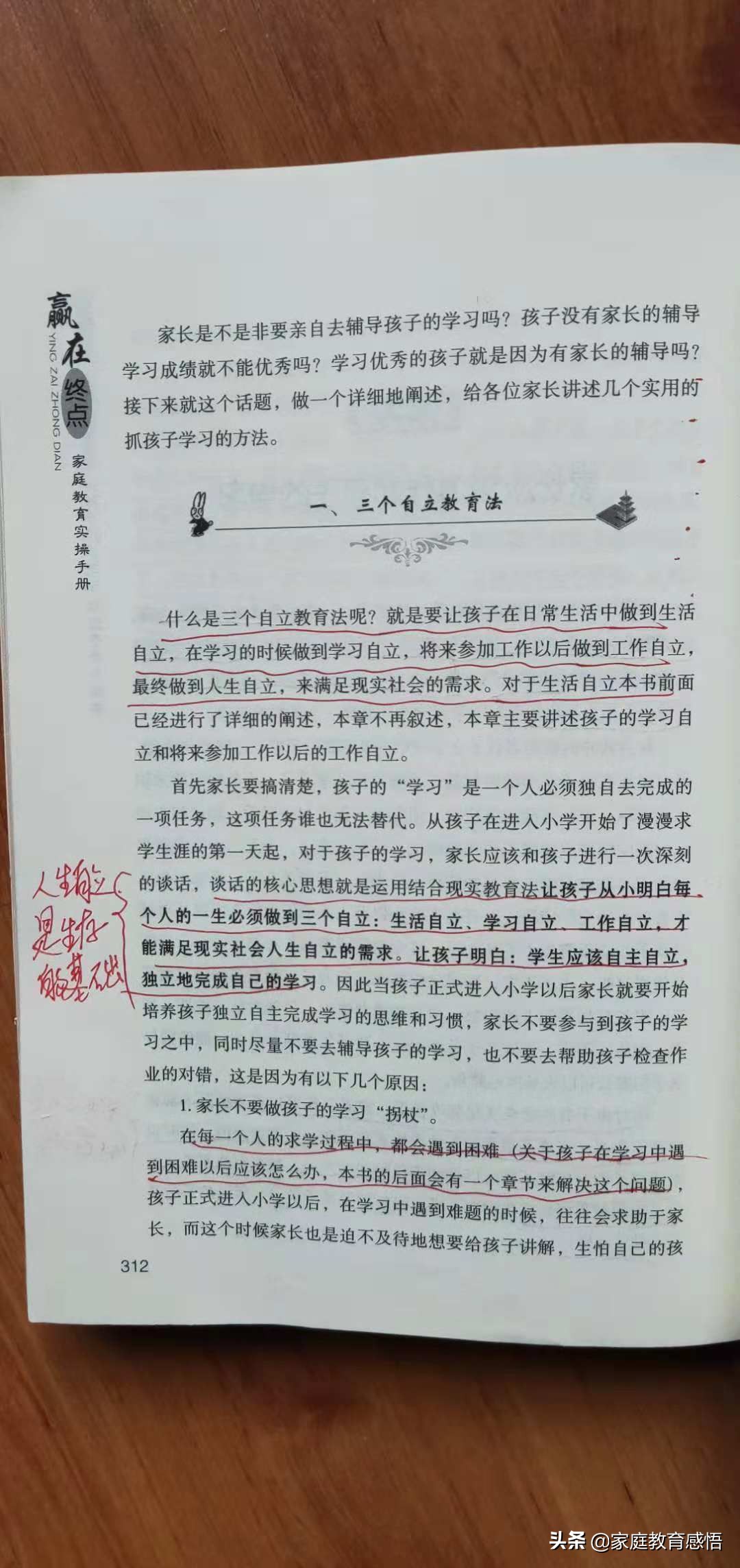 初中学生玩游戏叛逆怎么教育,初中孩子叛逆玩游戏咋办