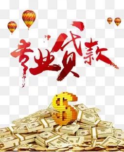 额度高利息低,哪些贷款额度高利息低