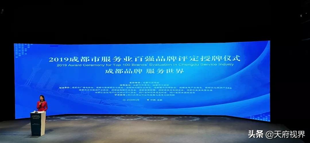 尊重知识树立品牌，天策商标专利事务所入围成都市服务业百强