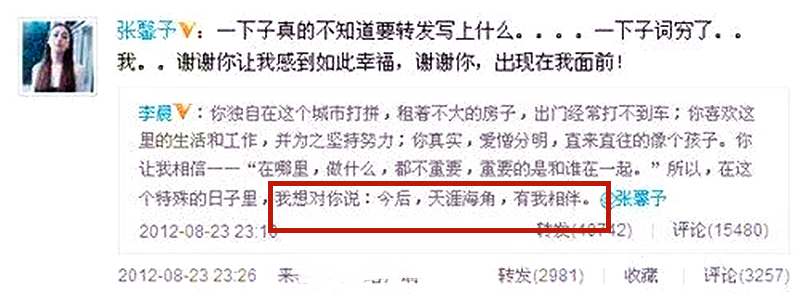 李晨真的聪明吗,李晨是骗子吗