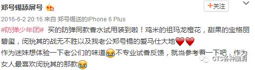 防弹少年团用过什么牌子的香水,防弹少年团香水小样