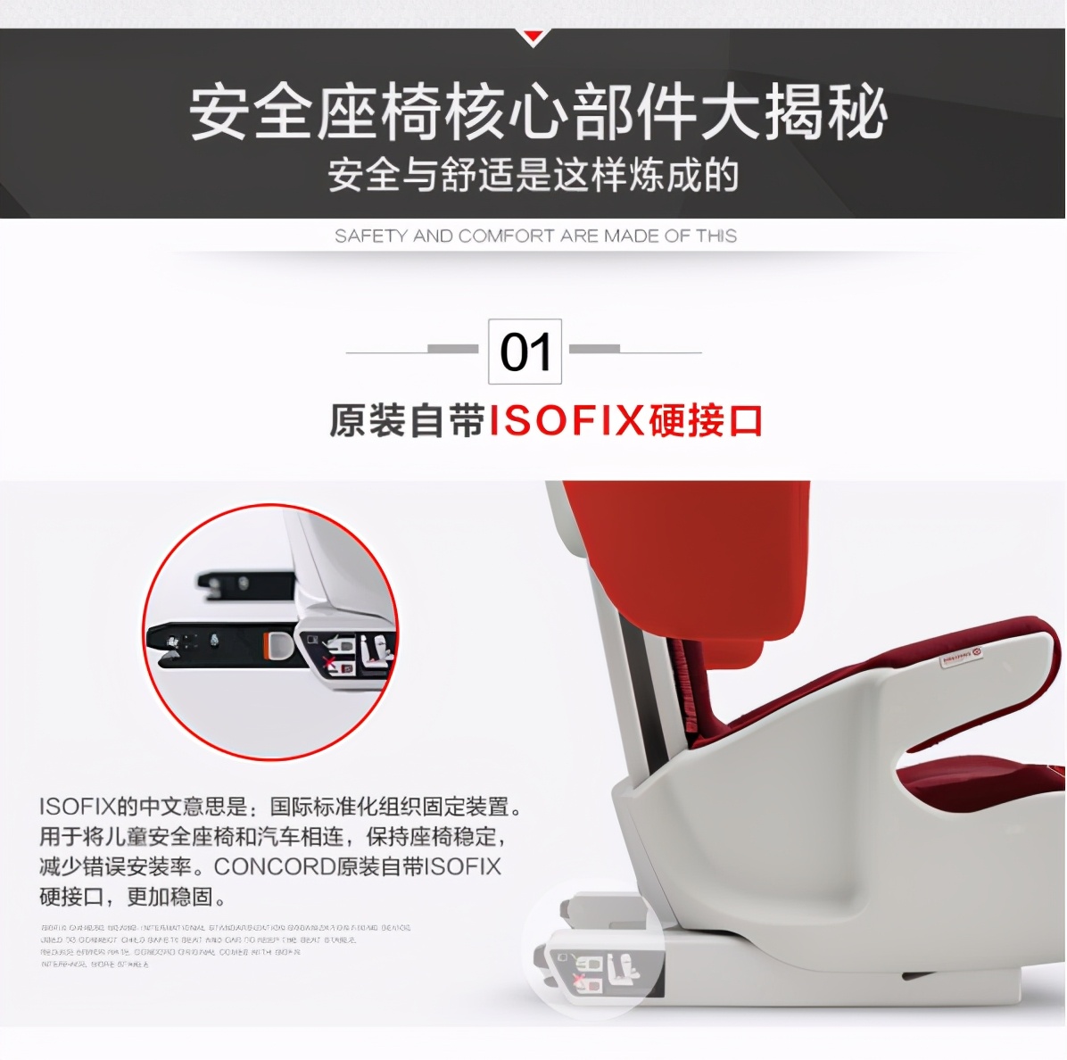 汽车儿童座椅如何安装,汽车儿童座椅怎样拆卸