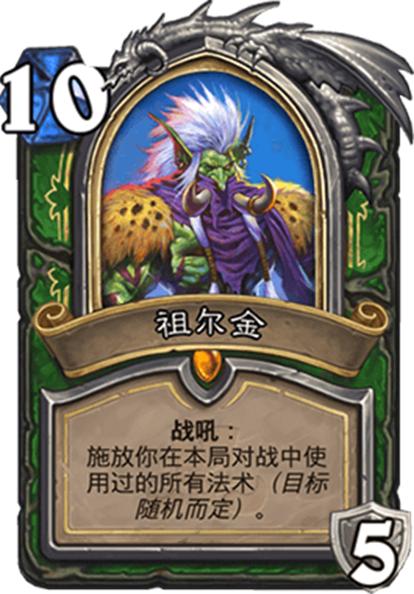 炉石传说现版本标准模式最强卡组,炉石传说标准排位最新卡组推荐