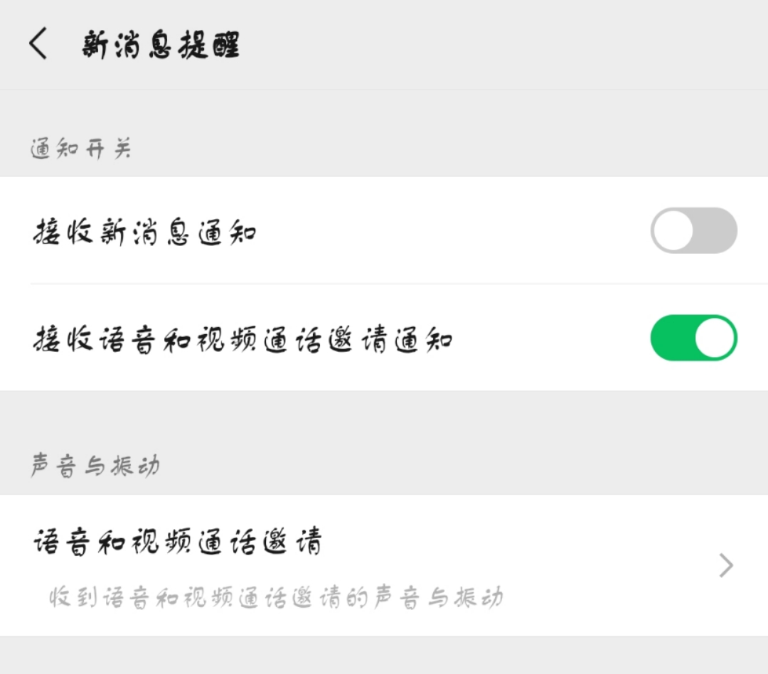 苹果微信接收不到消息怎么回事,微信接收不到消息是什么原因呢