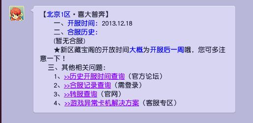 2020梦幻西游火爆新区,梦幻西游新区比较火爆的区