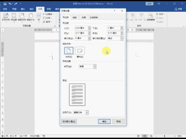 word怎么删除空白页6个方法随便用,word怎么删除空白页实用技巧分享