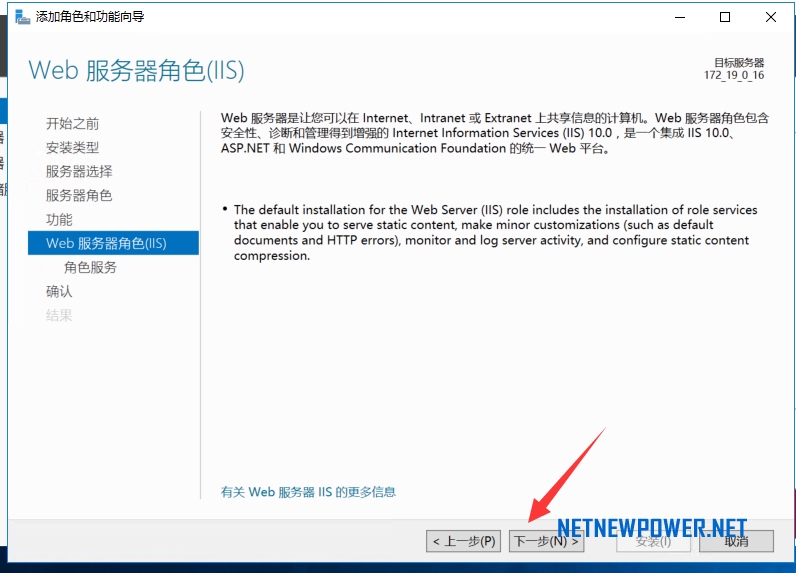 iis部署asp.net,windows2016服务器搭建教程