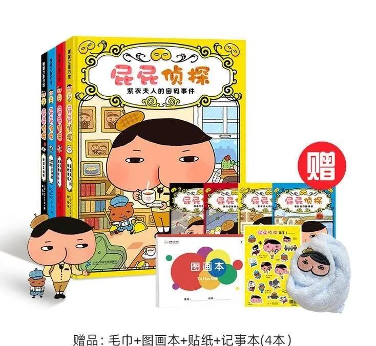 屁屁侦探的搞笑书,屁屁侦探最搞笑的一篇