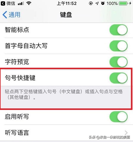 你肯定不知道的苹果小技巧续集,你不知道的打字方法