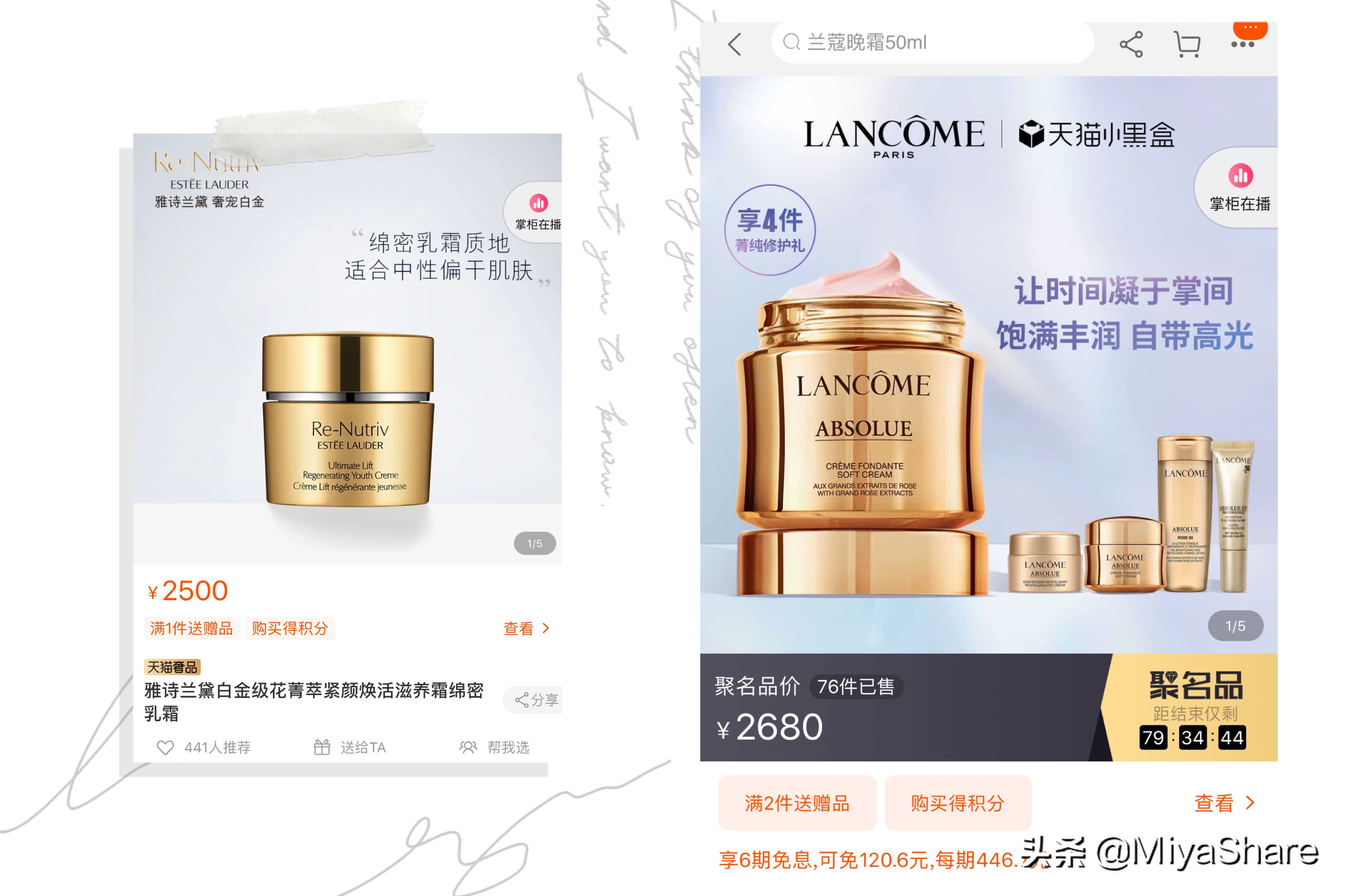 雅诗兰黛白金跟兰蔻菁纯面霜对比,兰蔻菁纯粉霜和雅诗兰黛白金测评