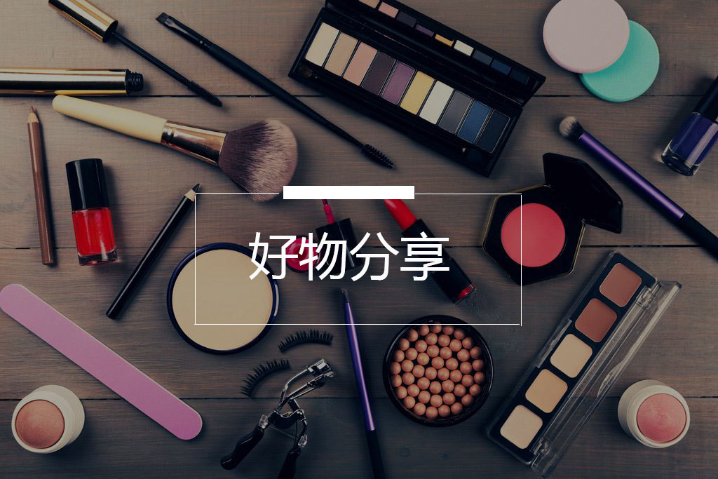 李佳琦都不知道的护肤神器，竟只要9块9？