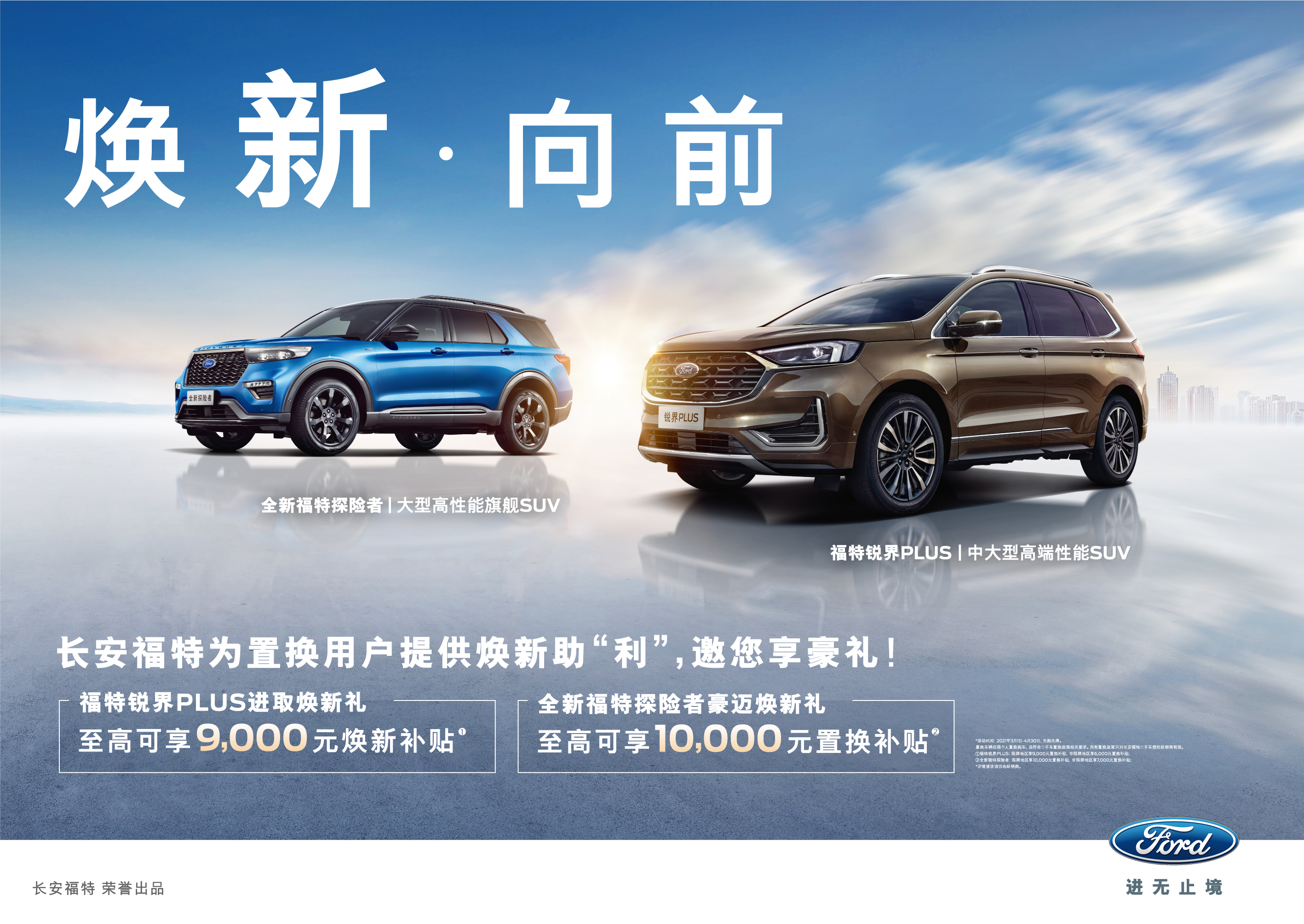 全新一代福克斯active,全新款福克斯内饰