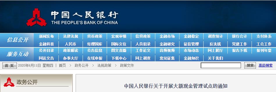 电商个人卡收款被罚了多少钱,电商个人卡收款被罚多少