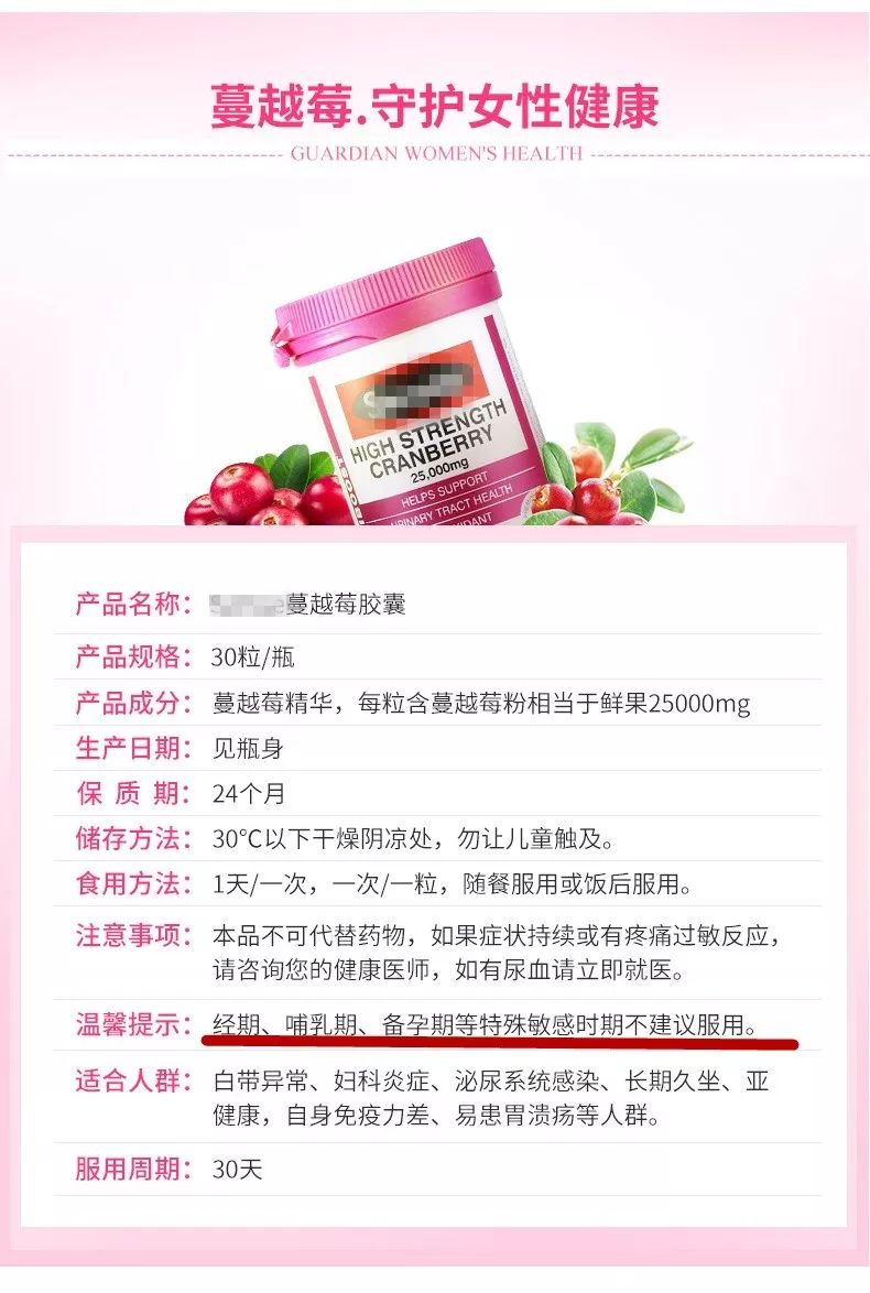 蔓越莓干妇科炎症的克星,优思益蔓越莓胶囊对妇科病有用吗