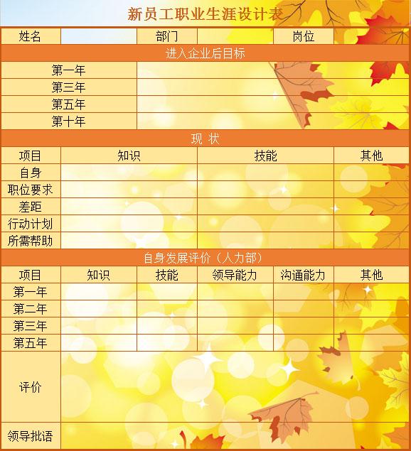 好看的表格配色方案,表格配色大全