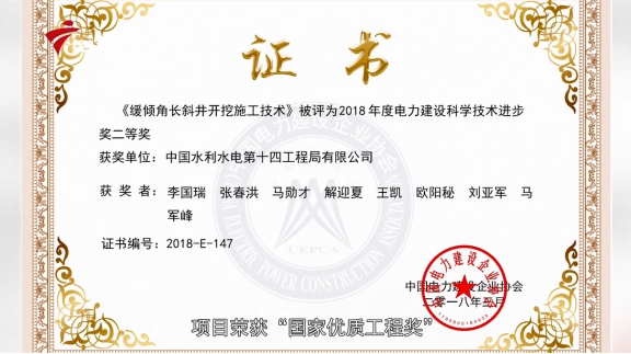 广东新焦点栏目,水电十四局华南事业部最新中标