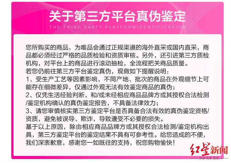 唯品会和得物是正品吗,唯品会跟得物的东西都是正品吗