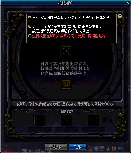 dnf普雷副本超详细完全攻略,dnf普雷武器黑暗权能怎么使用