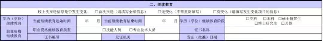 个税专项扣除信息表怎么填,个税专项扣除信息表怎么弄