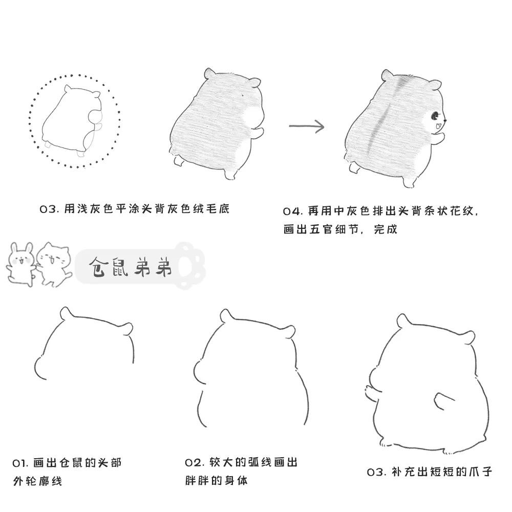 最简单小仓鼠简笔画,小仓鼠的简笔画最简单画法