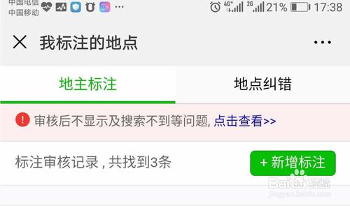 微信地图位置定位怎么设置,微信地图标注定位怎么弄