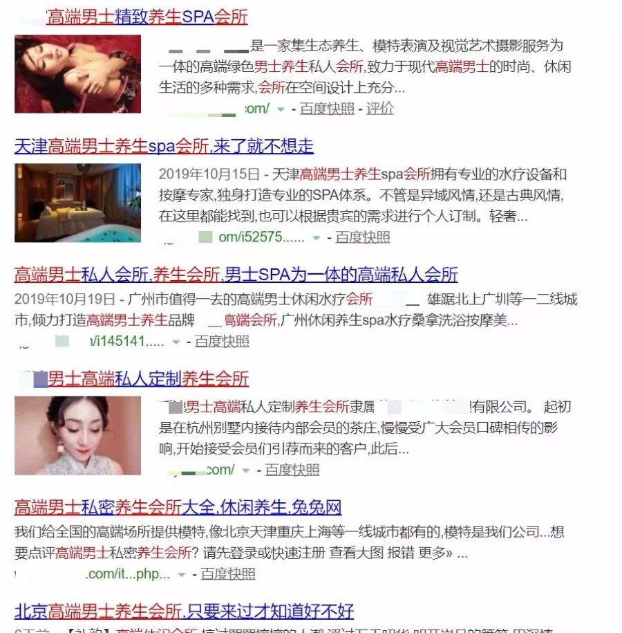 #净网2019#正规推拿按摩，特殊服务价格，这类私密养生会所正在坑惨中国男人！