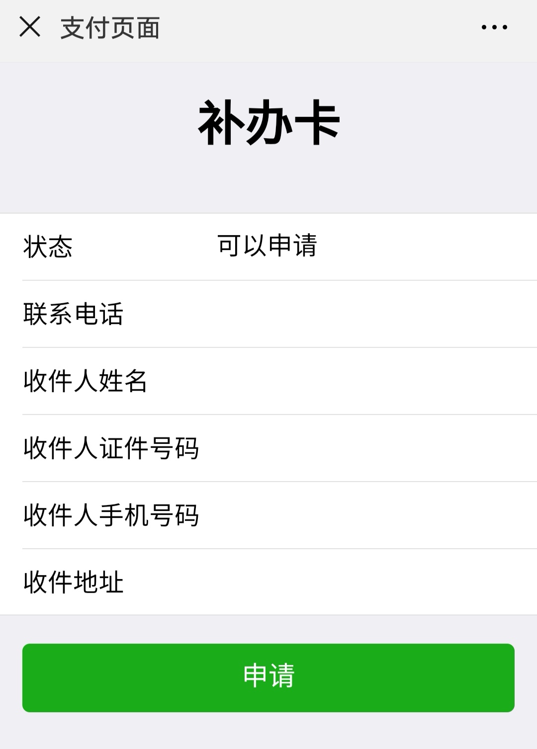 石家庄社保卡丢失了怎么补办,社保卡丢了怎么补办去哪里补