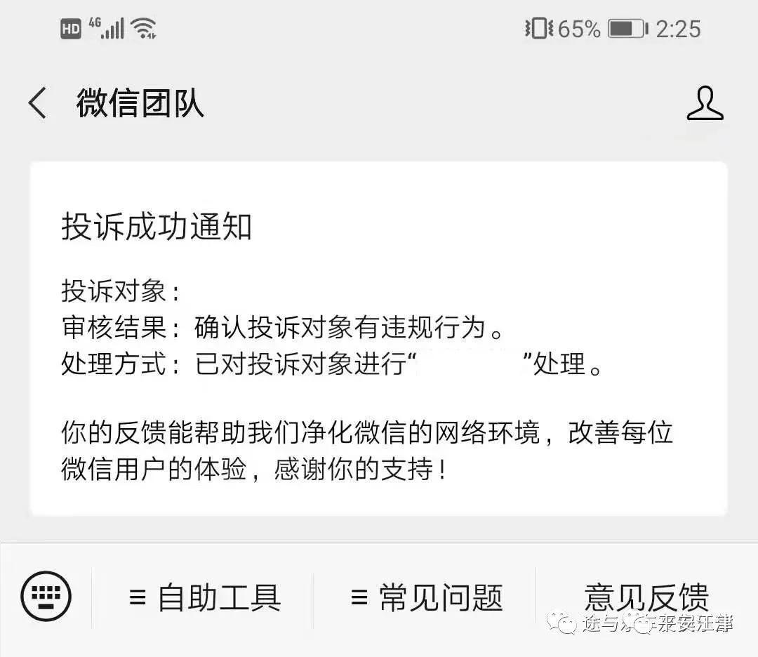 反诈手把手揭示骗局,全民反诈app能识别骗子账户吗