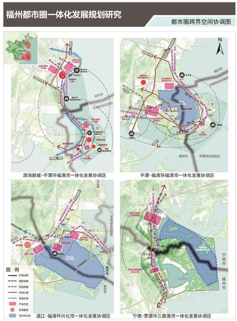 福州都市圈发展规划2020-2035,福州都市圈发展规划股票