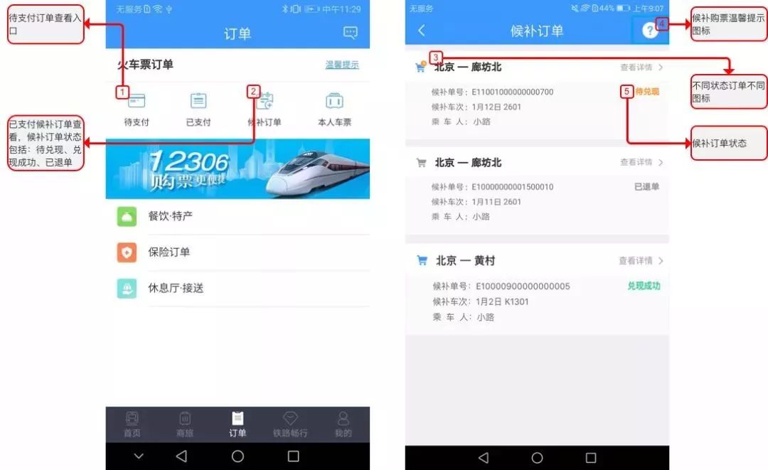 回家的车票抢到了吗,回家的票你抢到了吗