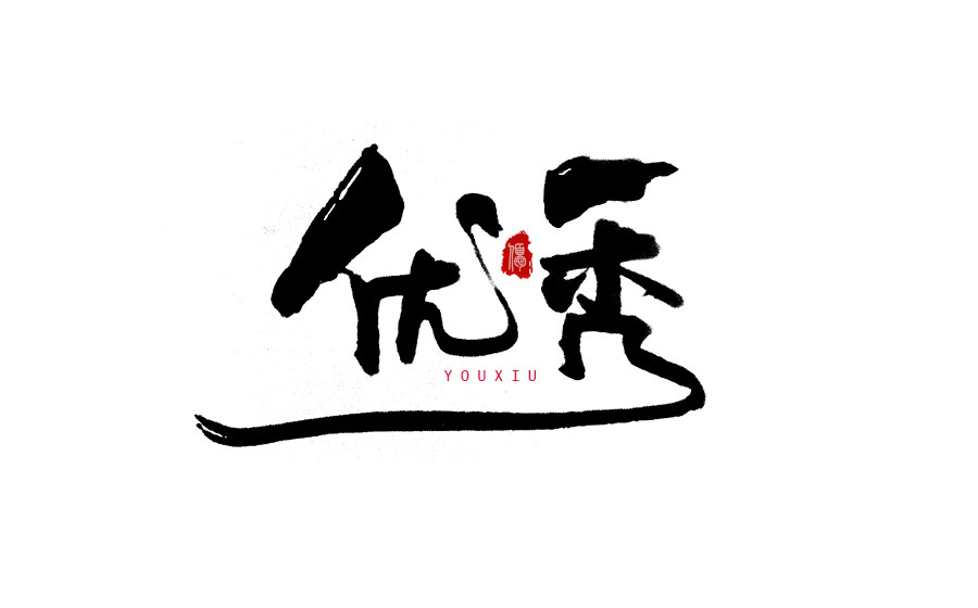 35款精美logo设计欣赏,动感设计效果图大全