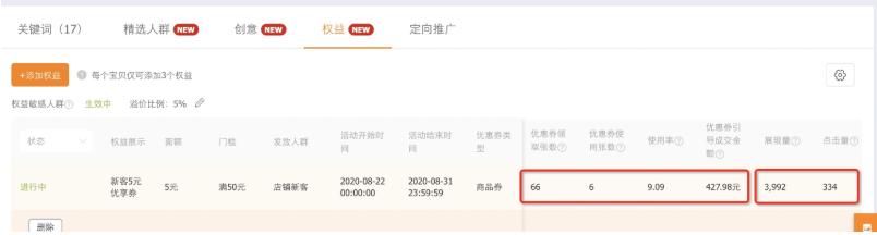 直通车怎样做到只拉新客,直通车高阶技巧