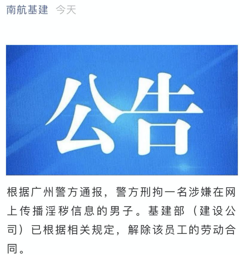 *拍偷**女同学胸、臀照片发外网,刑拘、开除!