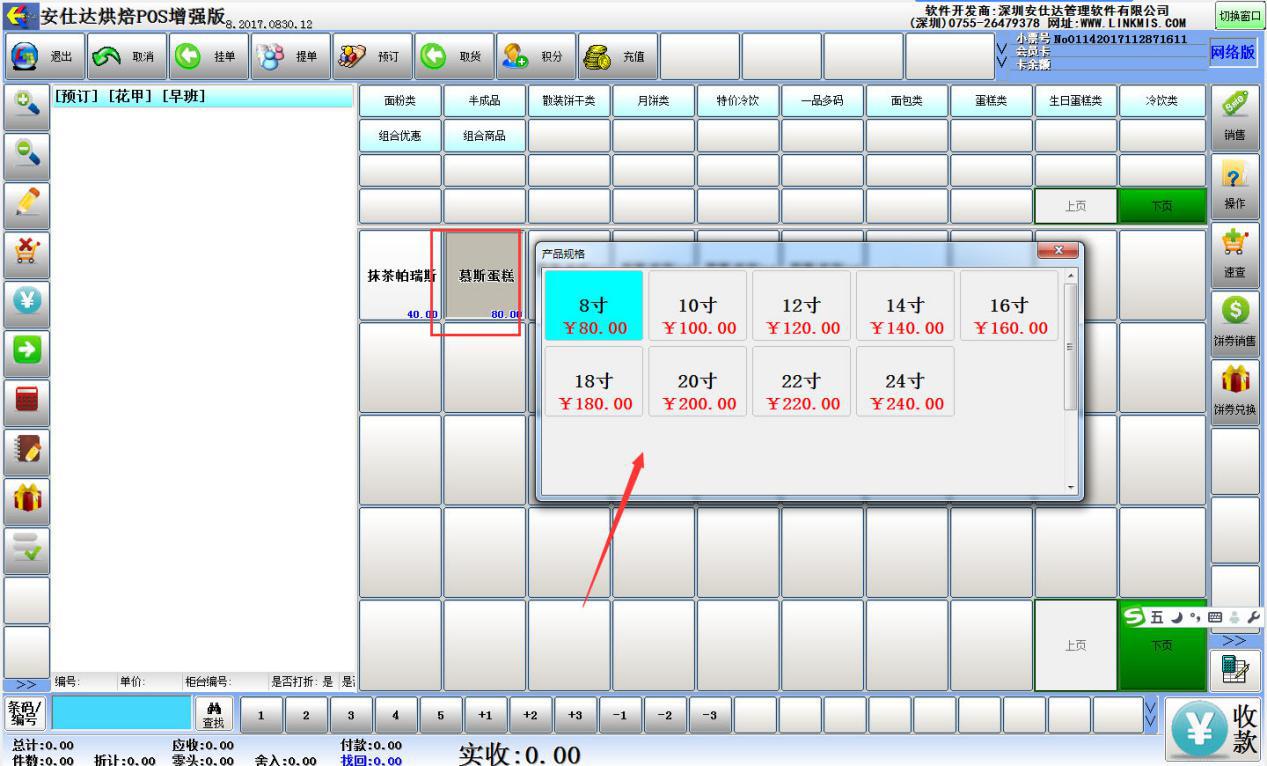 蛋糕店管理从哪些方面提升,蛋糕店管理员工的36个绝招