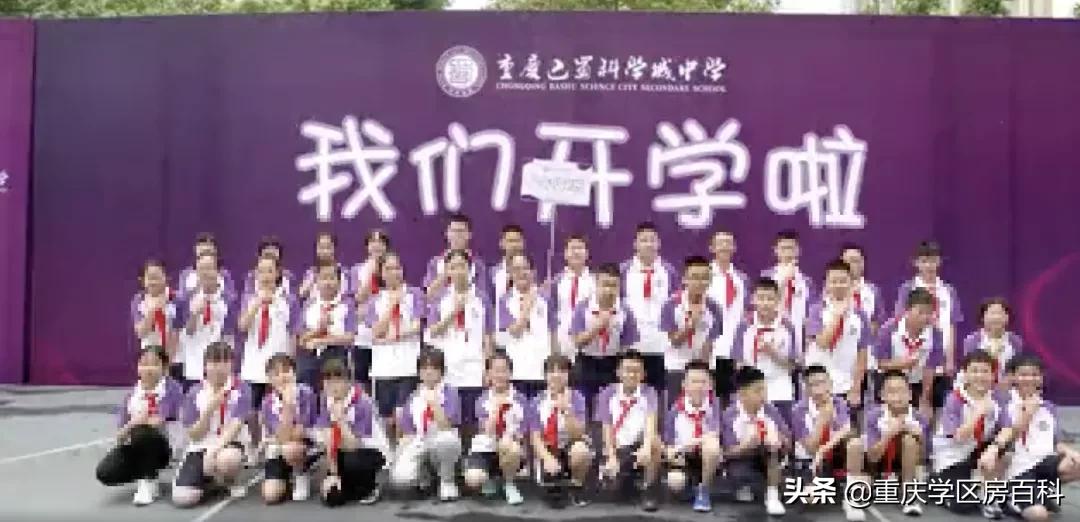 科学城巴蜀中学摇号政策,巴蜀科学城中学入读条件