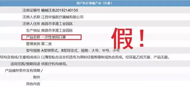 被曝光口罩,凡是三无的口罩都是假的吗
