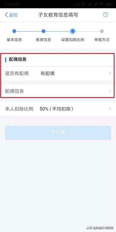 个税客户端如何录入专项附加扣除,在个税app上怎么填报专项附加扣除