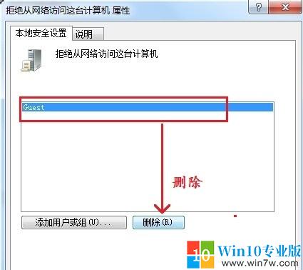 win7访问共享不提示密码,win7访问win10没有权限